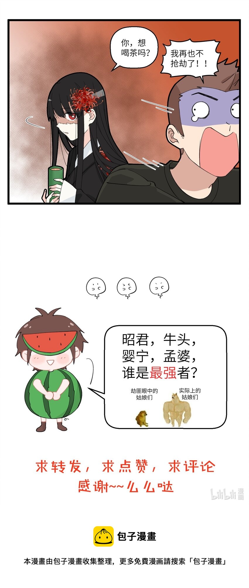 052 地府的姐妹你惹不起5