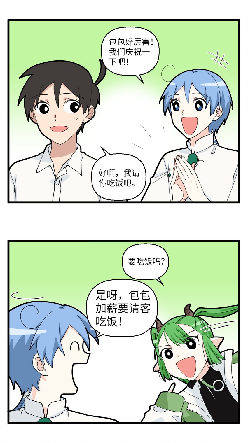 056 加薪=破产1