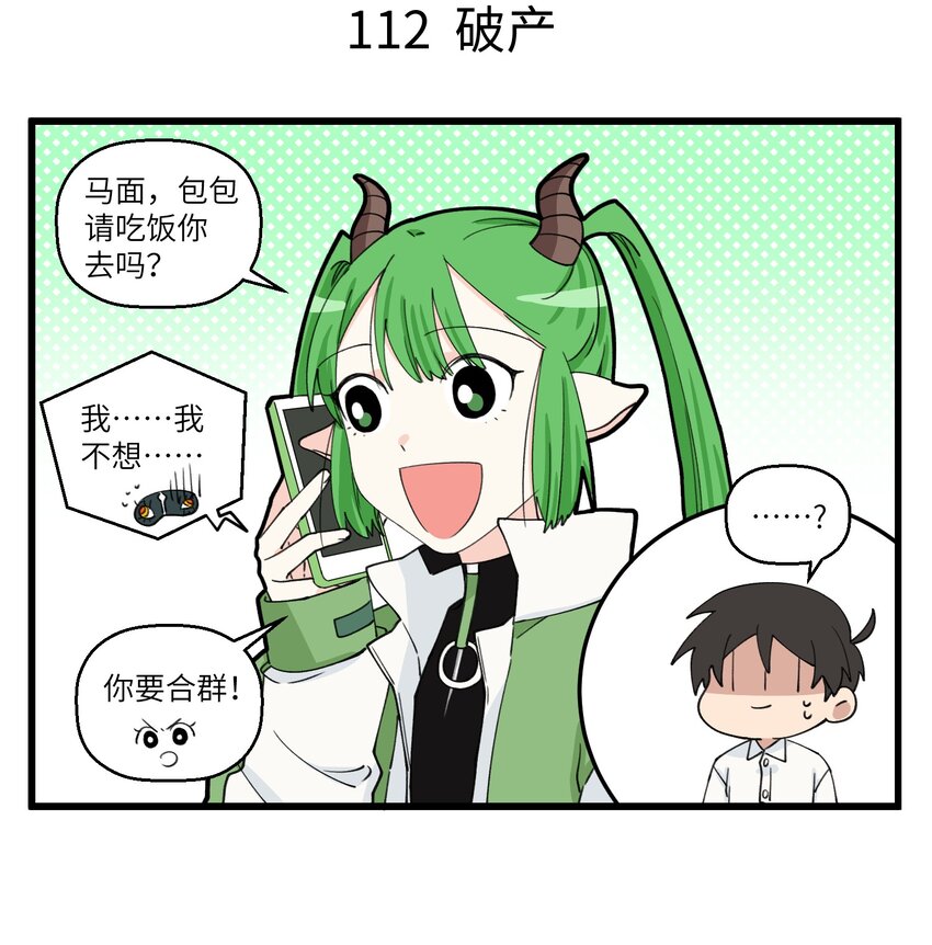 056 加薪=破产3