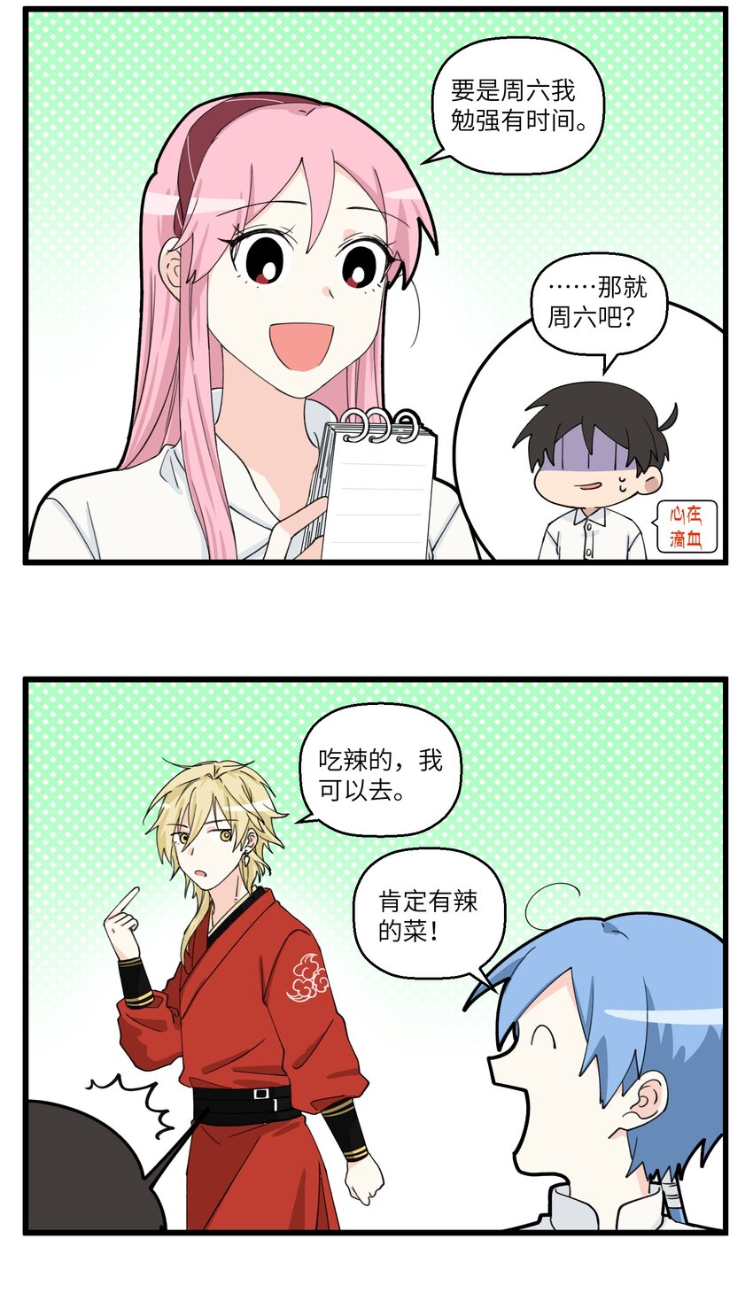 056 加薪=破产4