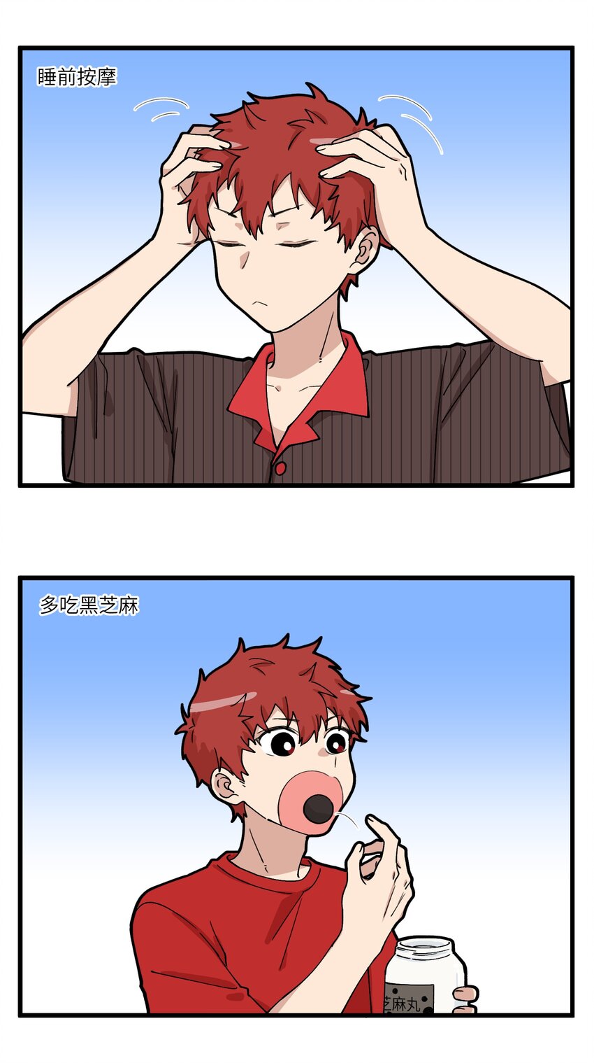 059 秃头少年要守护每一根头发！1