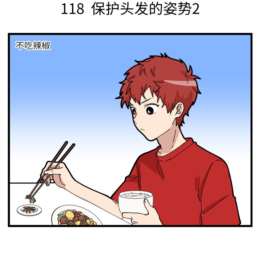 059 秃头少年要守护每一根头发！3