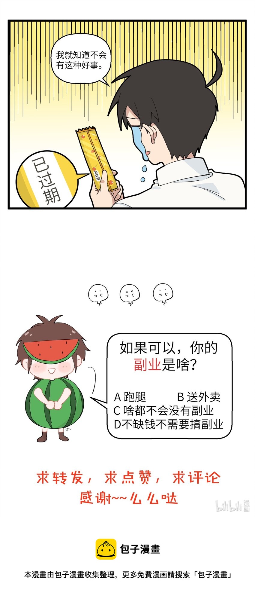 068 和外卖小哥的深入交流5