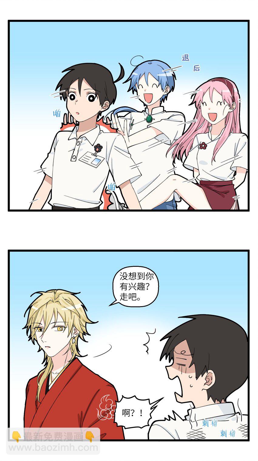 072 帅哥的工作方式：打！1