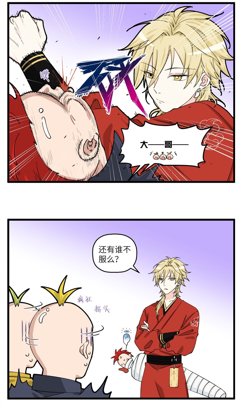 072 帅哥的工作方式：打！4