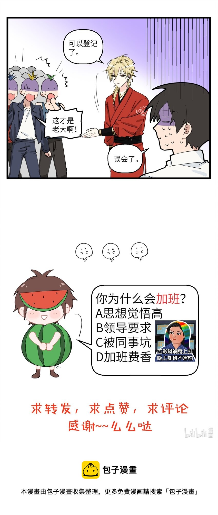 072 帅哥的工作方式：打！5