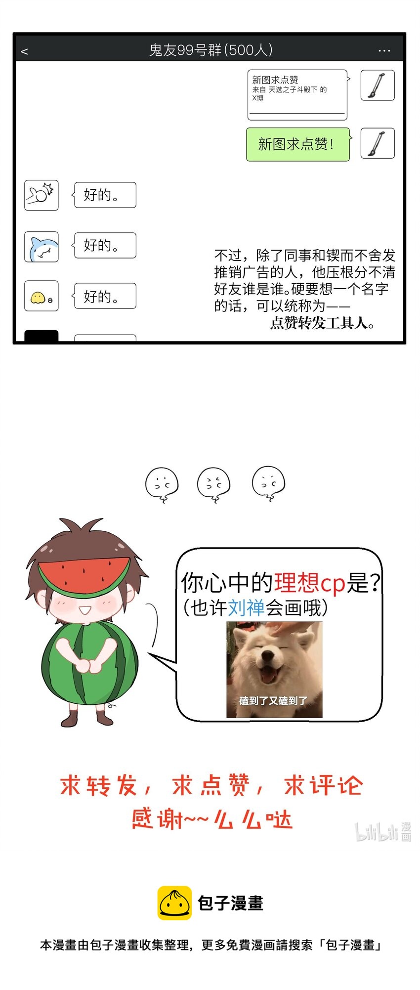 078 产粮大大原来是你5