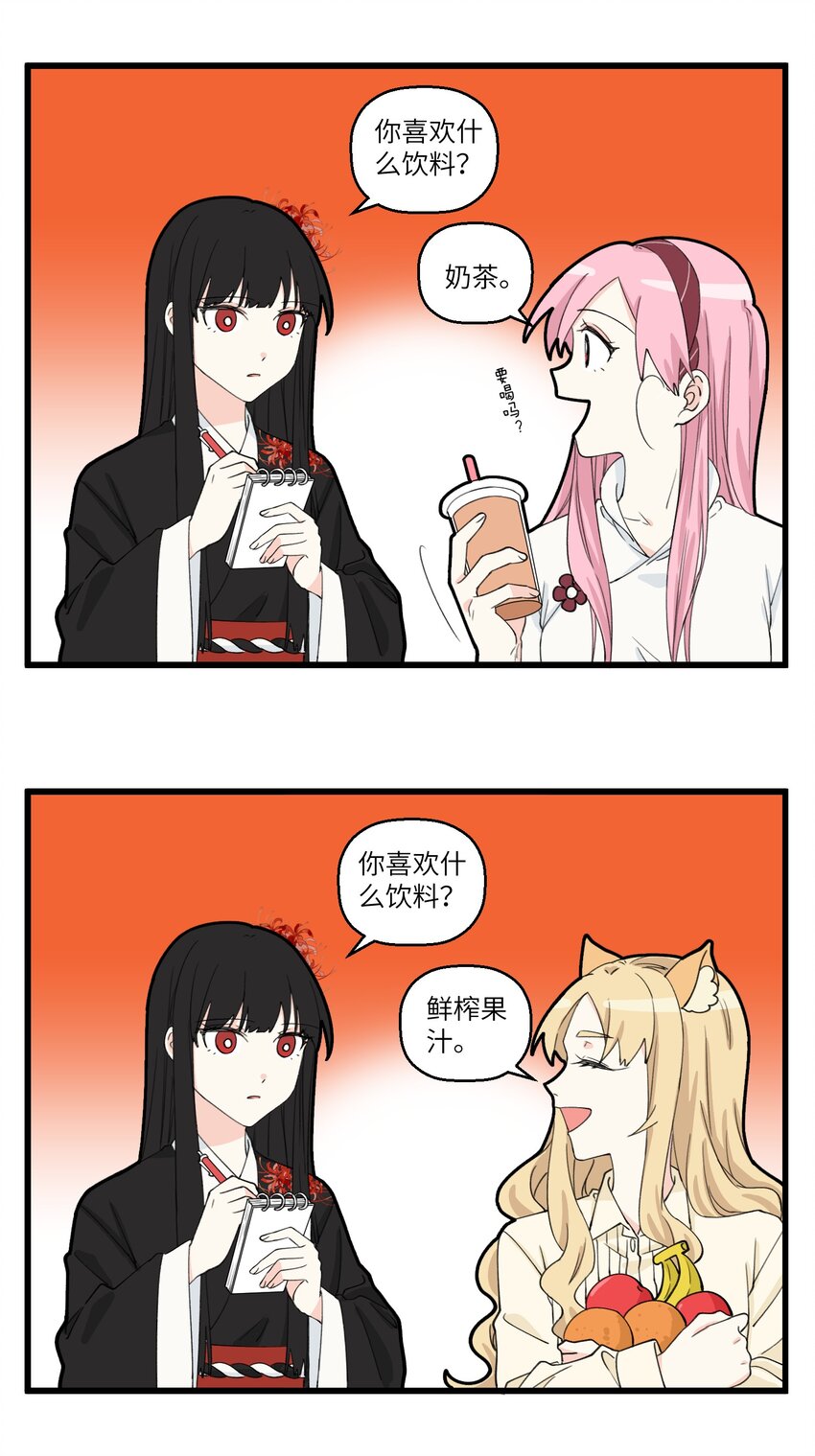 088 新式奶茶？不，是孟婆汤！1