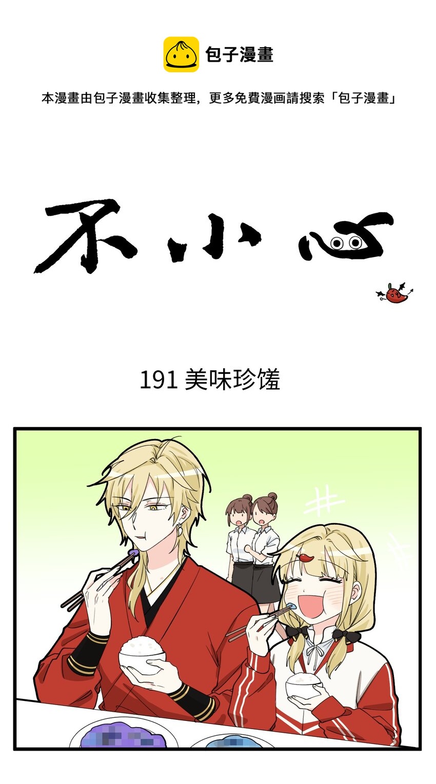 096 绝世帅逼VS头号迷妹，这对兄妹有点顶0