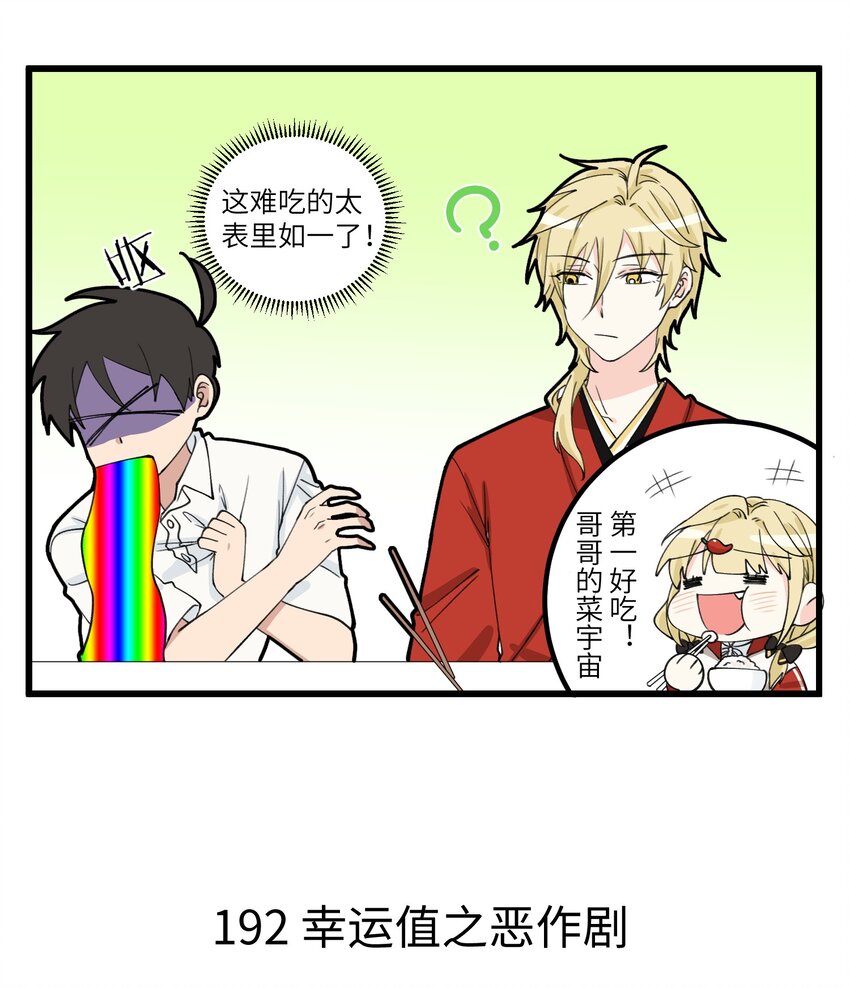096 绝世帅逼VS头号迷妹，这对兄妹有点顶2