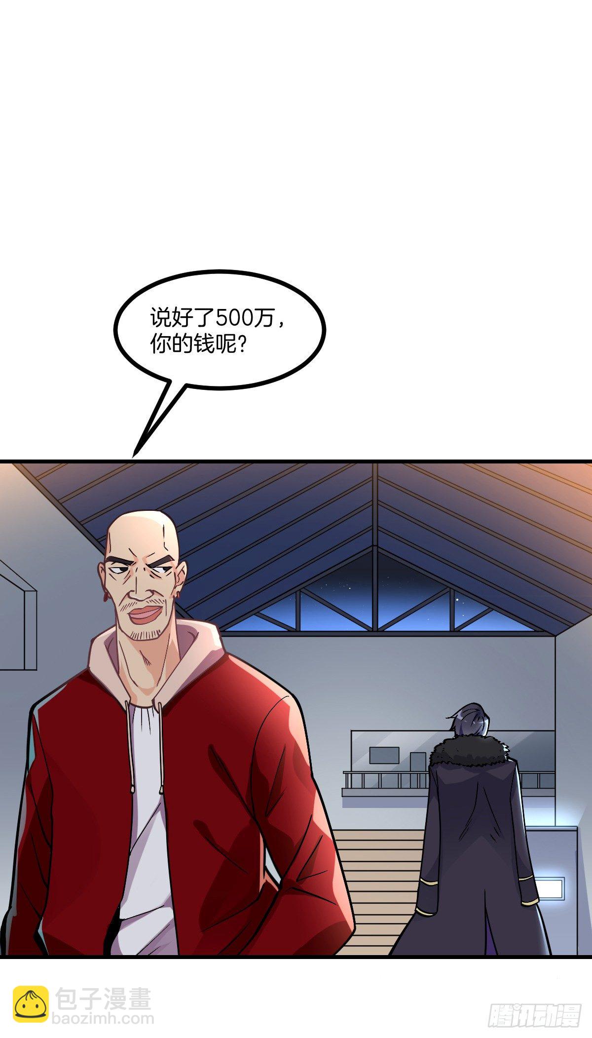 第5话 钱，不是问题13