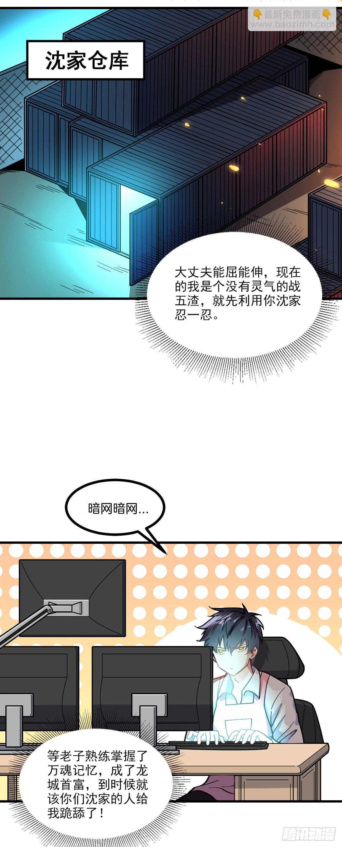 第5话 钱，不是问题2