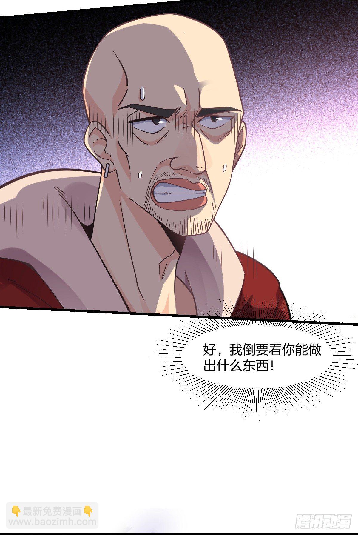 第5话 钱，不是问题21
