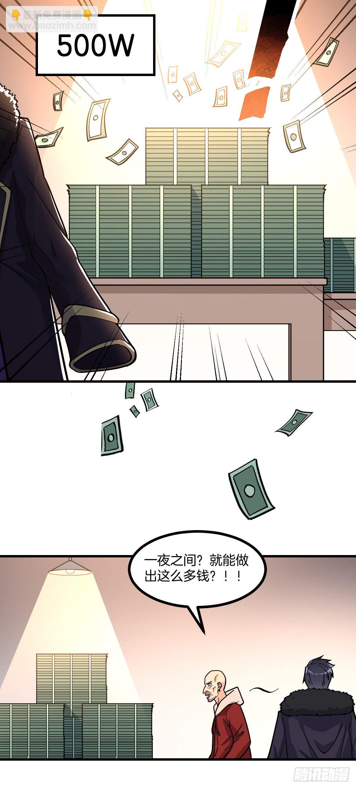 第5话 钱，不是问题27