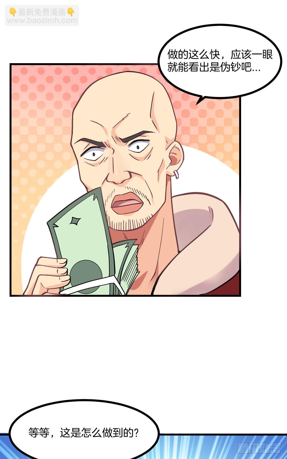 第5话 钱，不是问题28