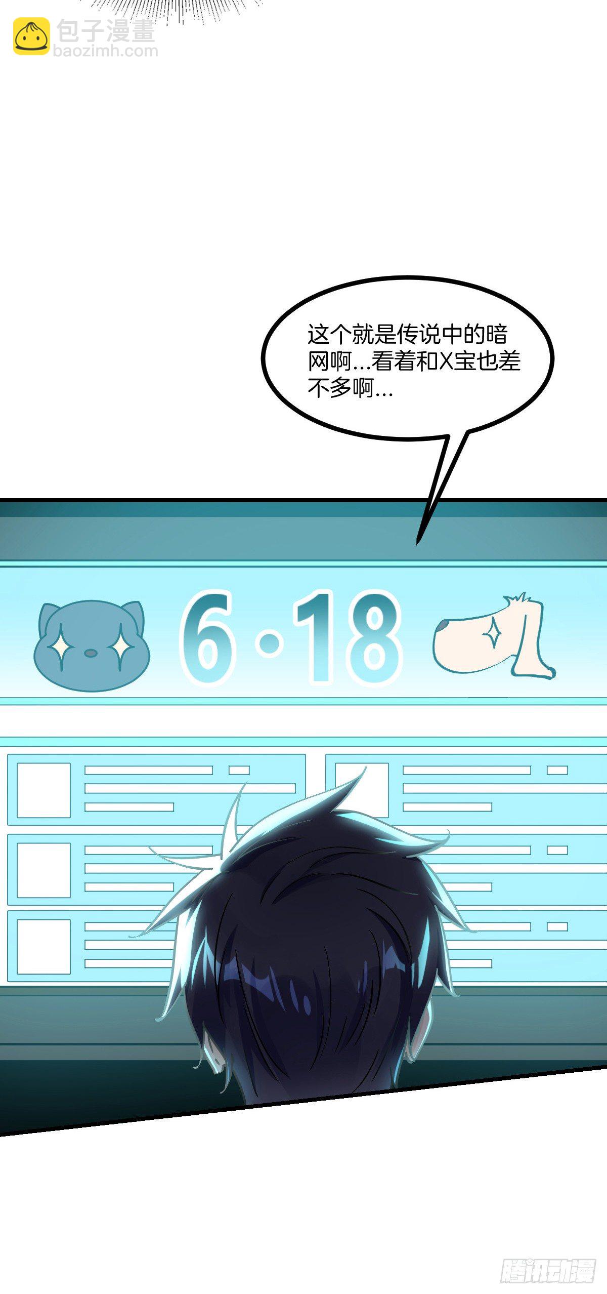 第5话 钱，不是问题3