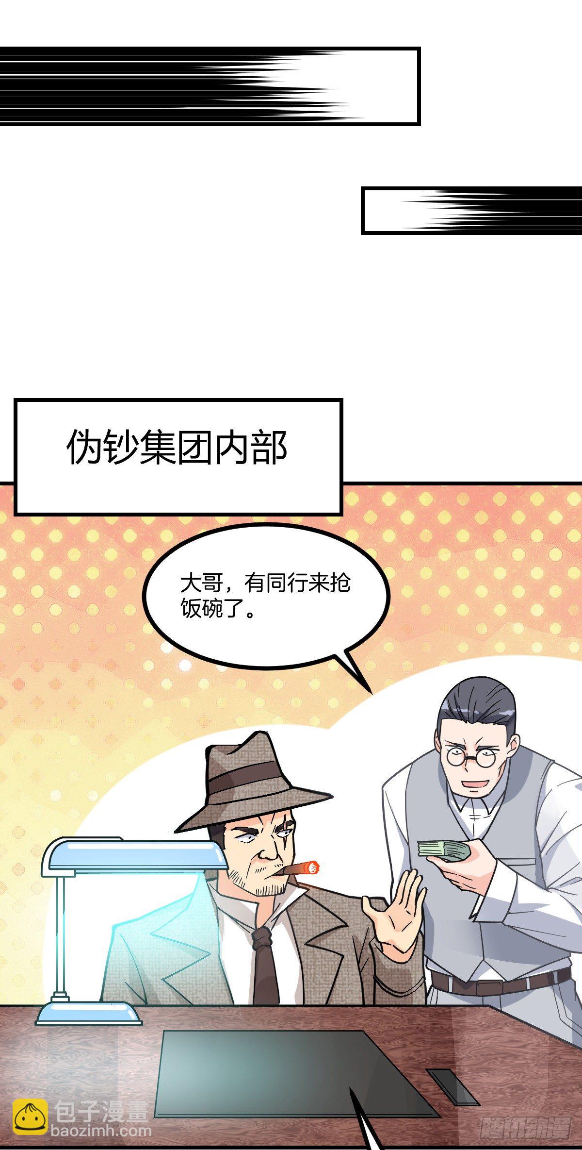 第5话 钱，不是问题33