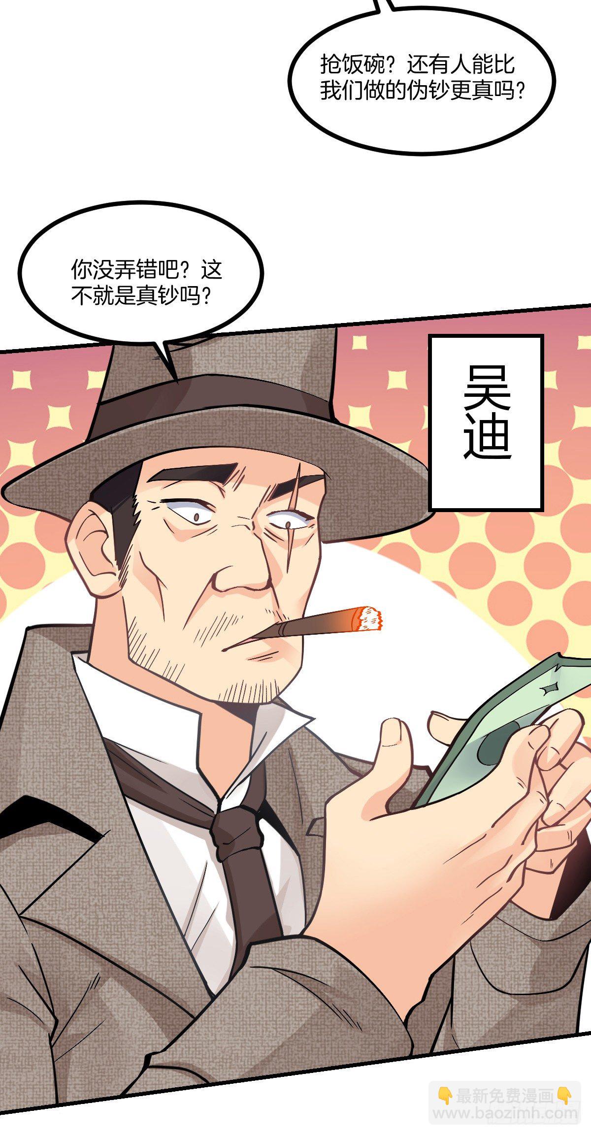 第5话 钱，不是问题34