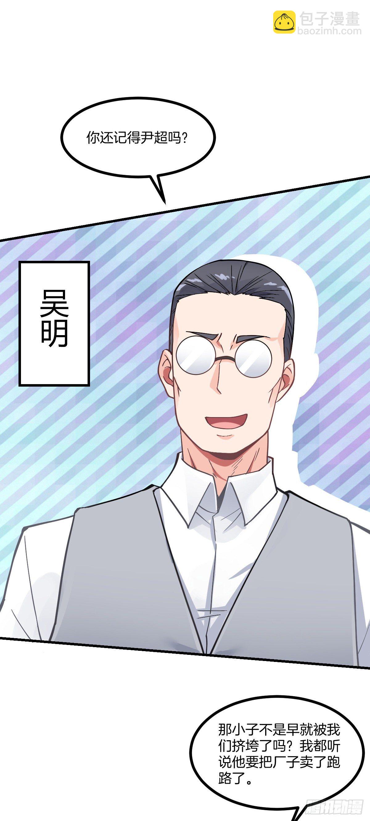 第5话 钱，不是问题35