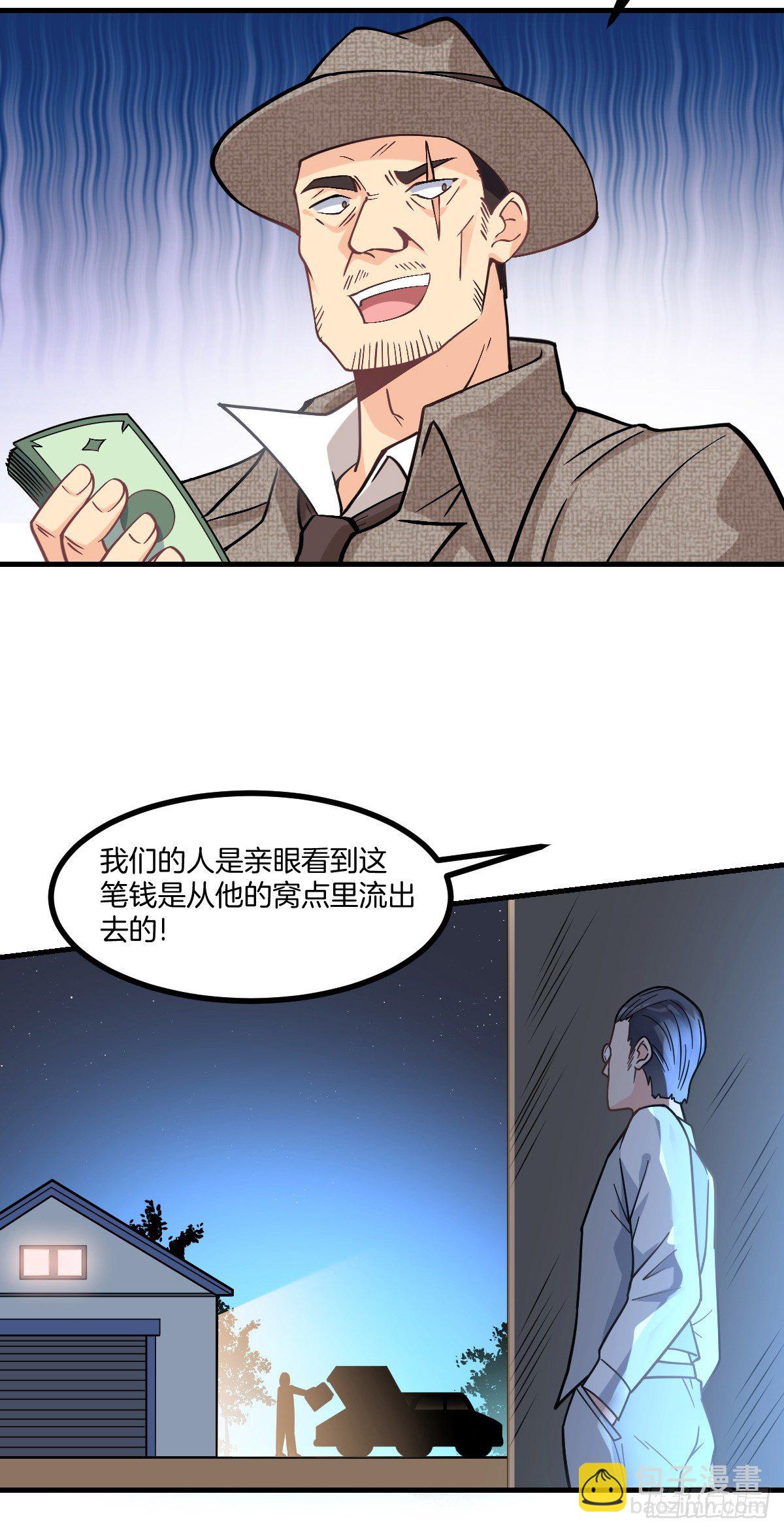 第5话 钱，不是问题36