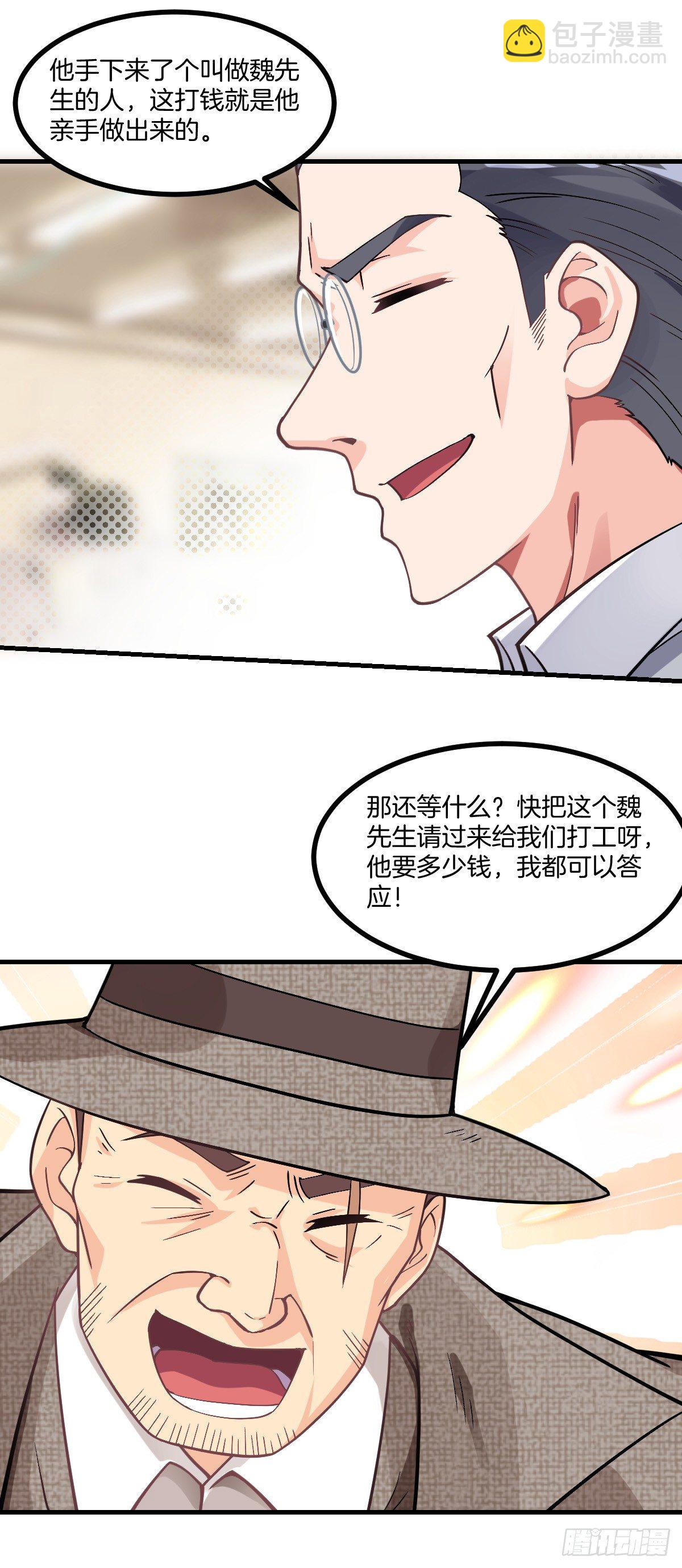 第5话 钱，不是问题37