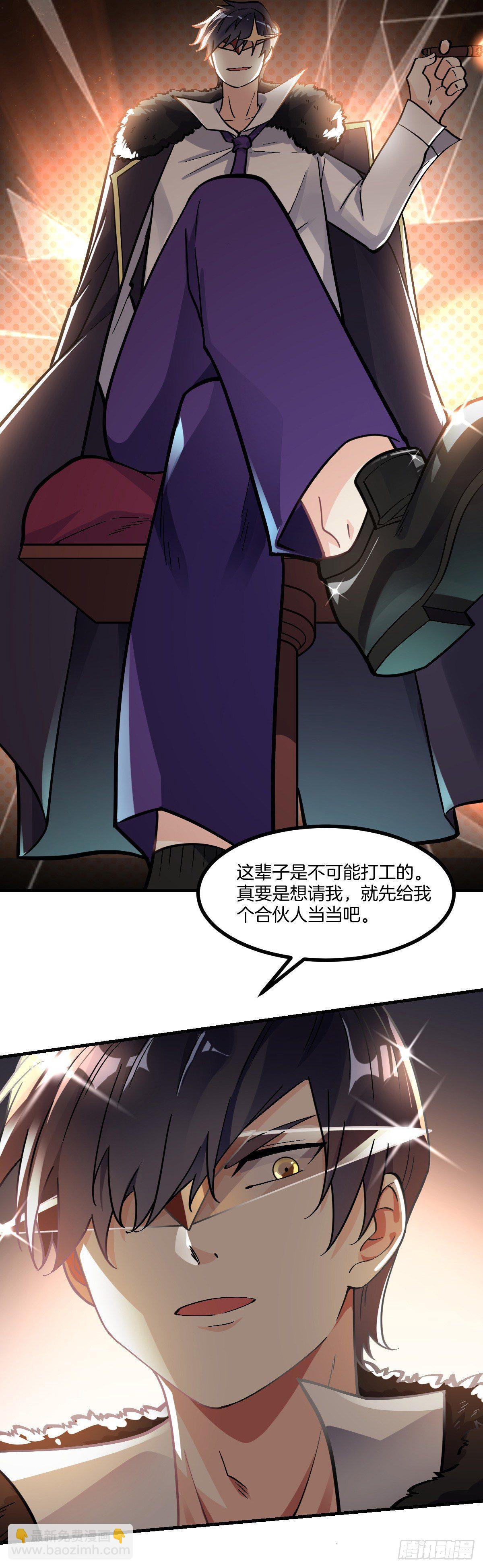第5话 钱，不是问题39
