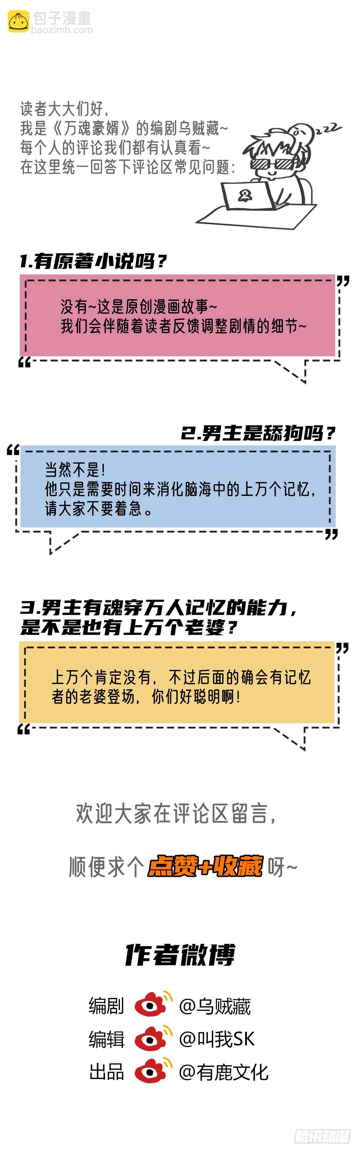 第5话 钱，不是问题40