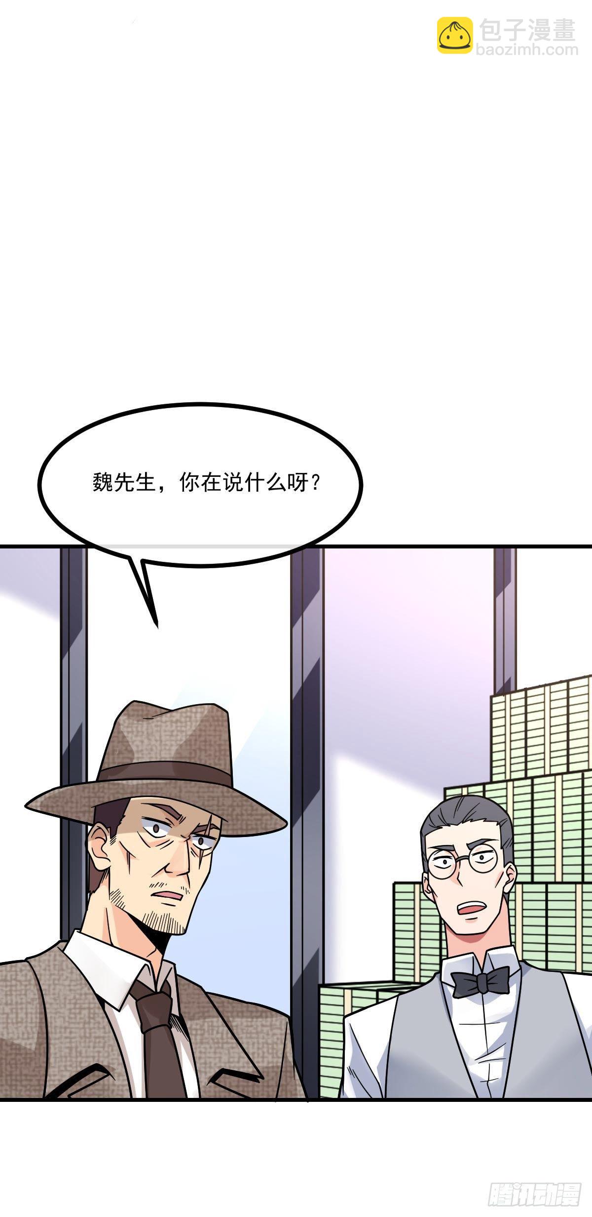 第8话 黑吃黑14