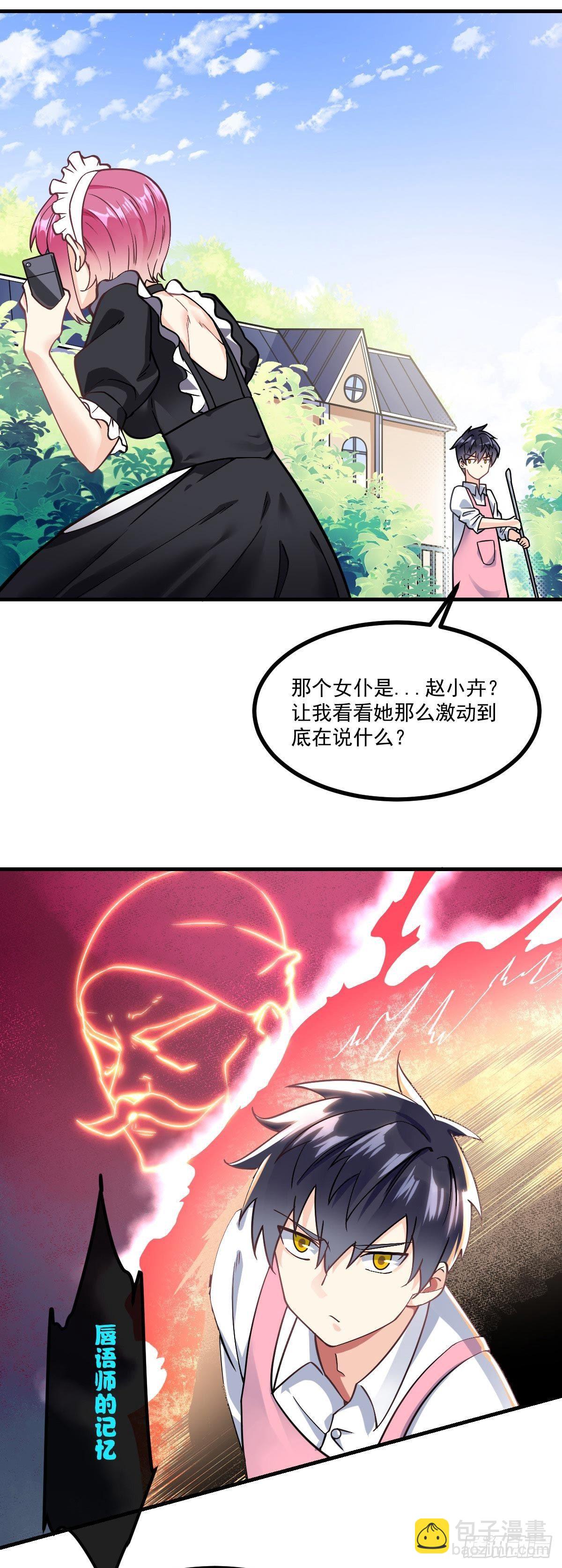 第8话 黑吃黑2