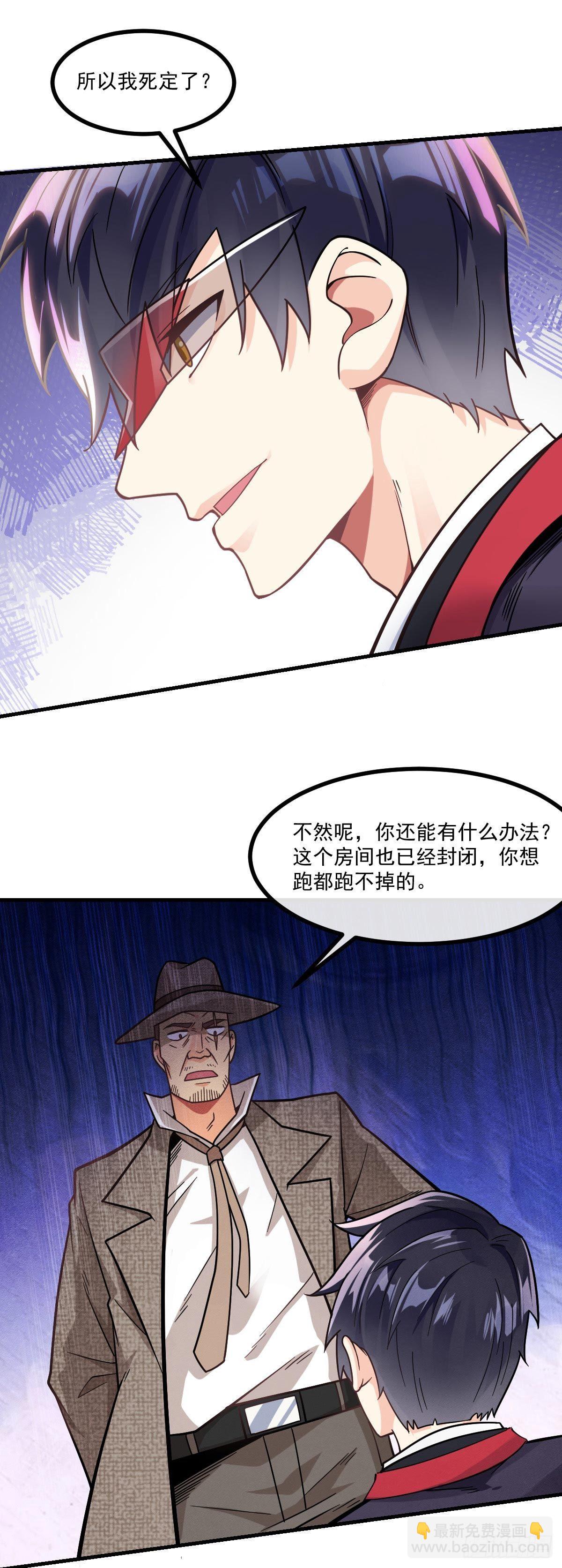 第8话 黑吃黑22