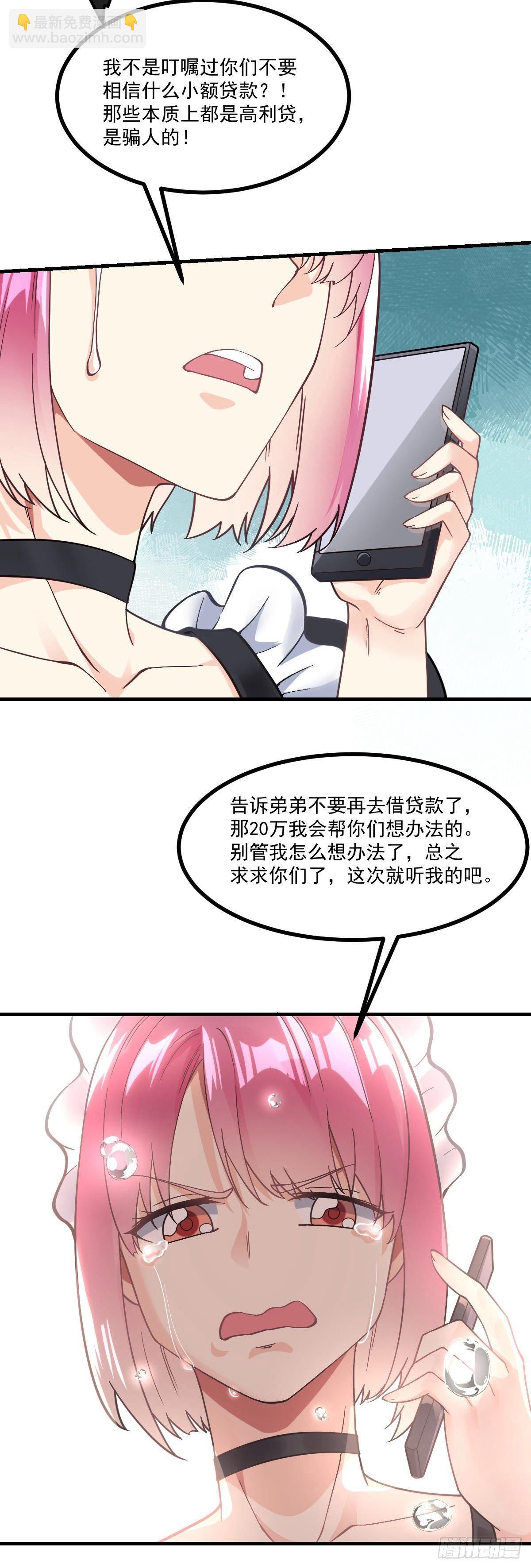 第8话 黑吃黑3