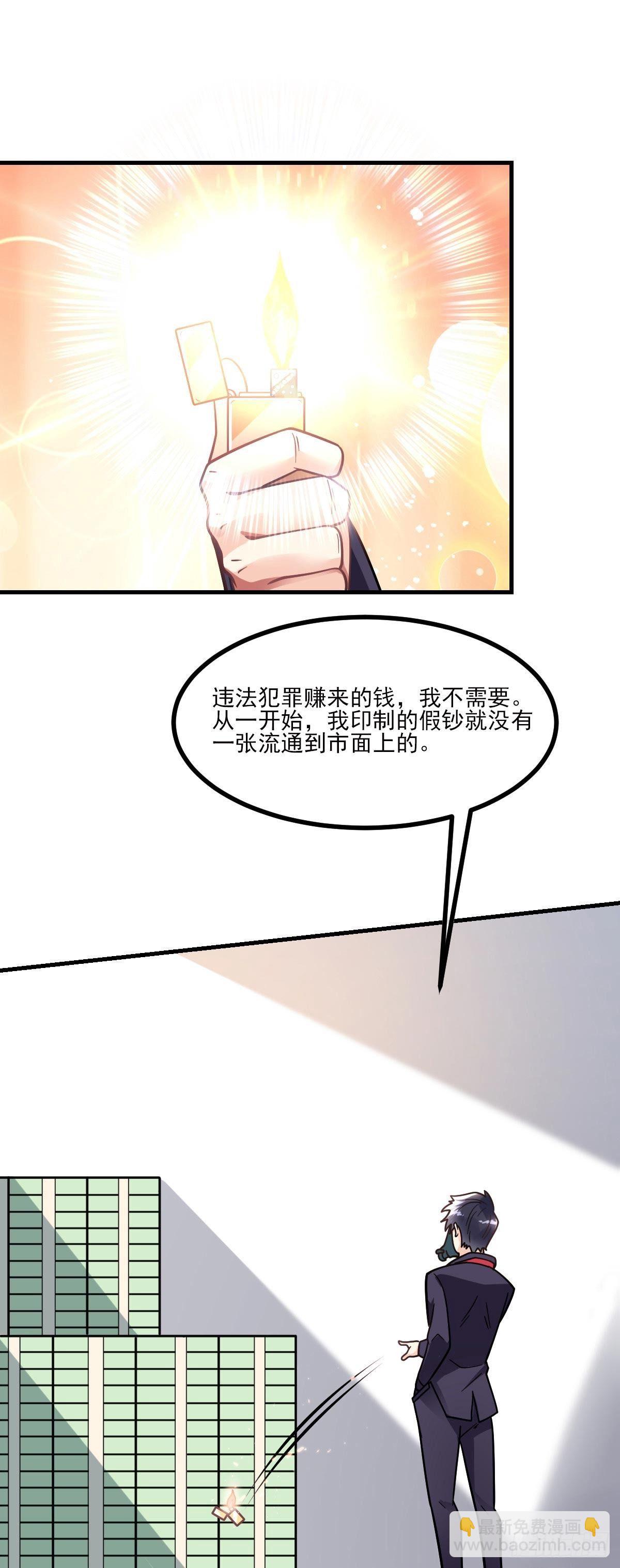 第8话 黑吃黑33