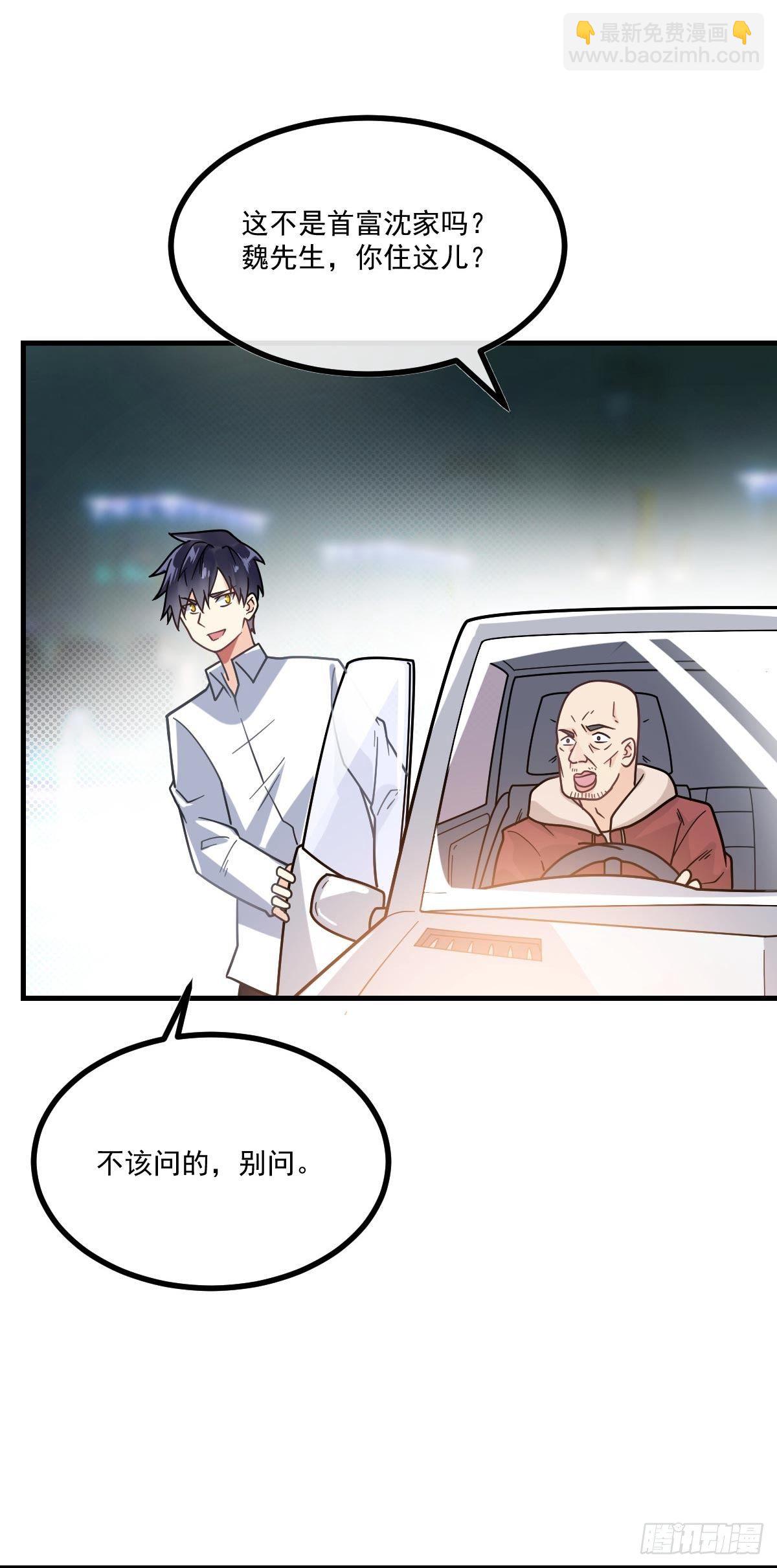 第8话 黑吃黑38