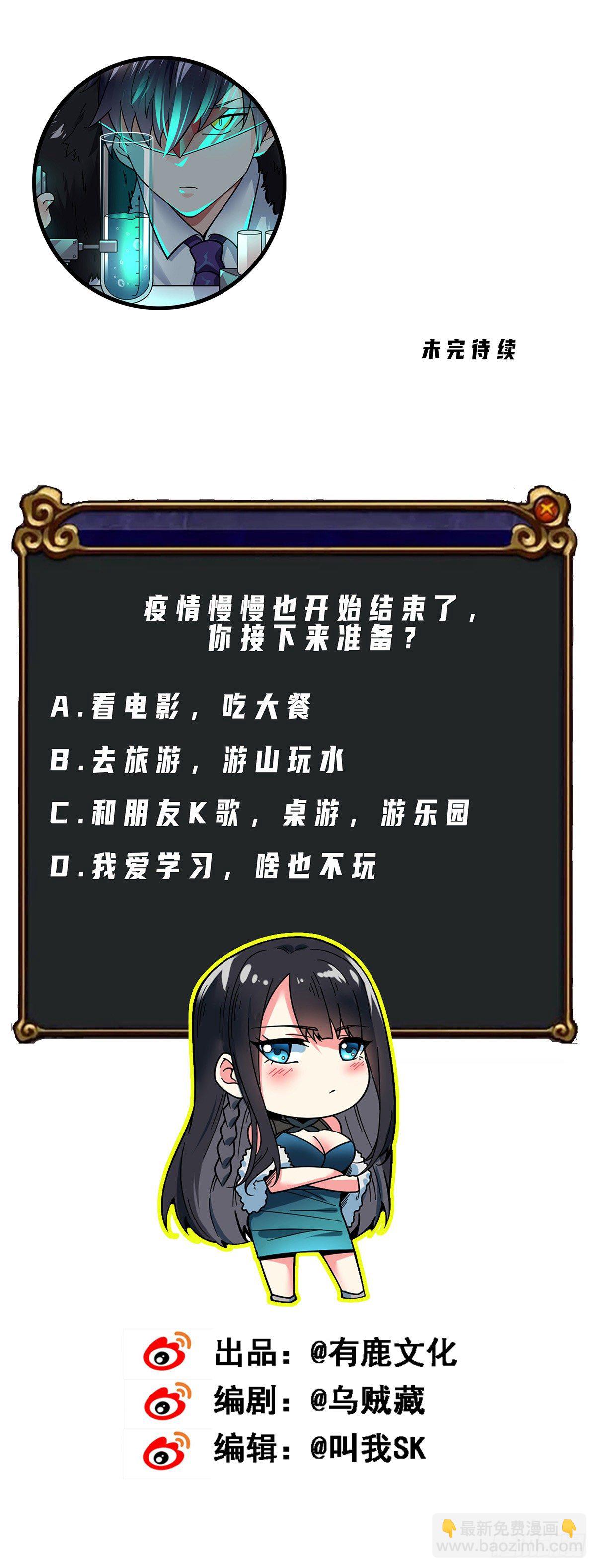 第8话 黑吃黑45