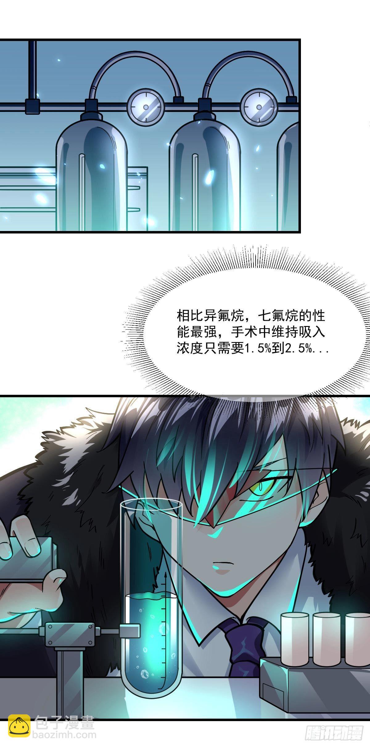 第8话 黑吃黑5