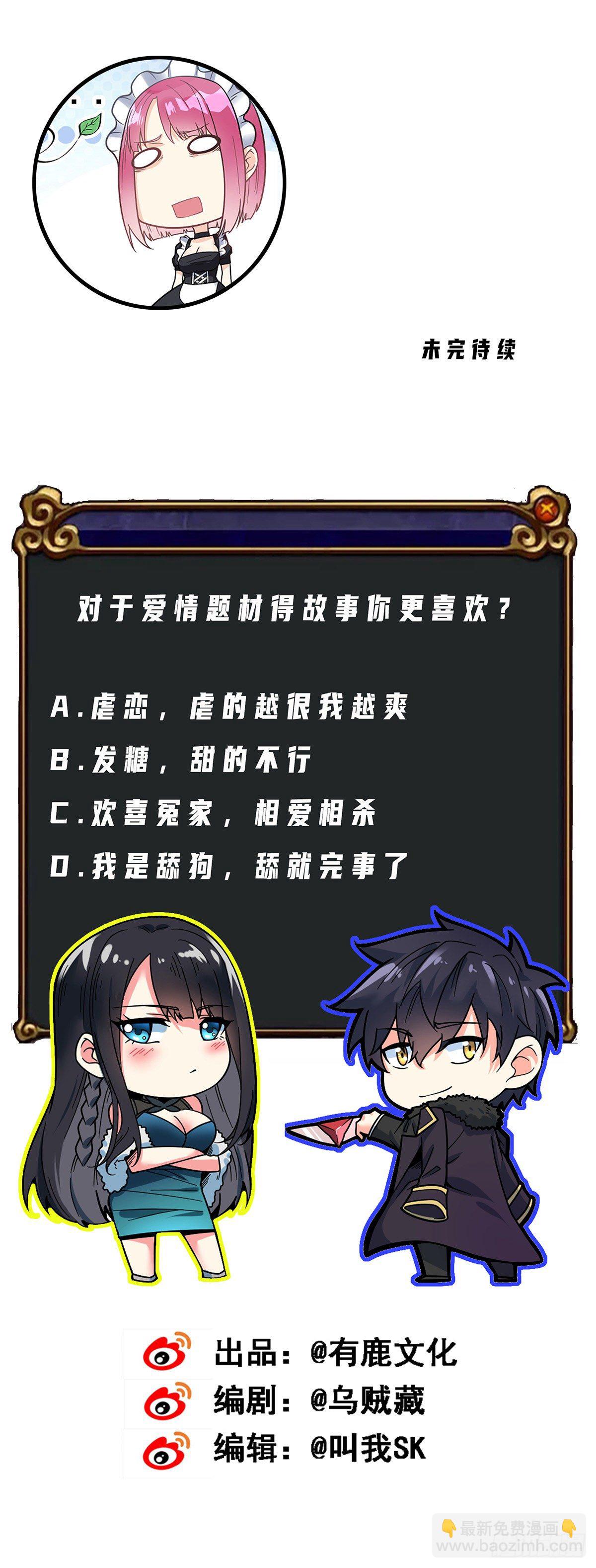 第9话 我摊牌了22