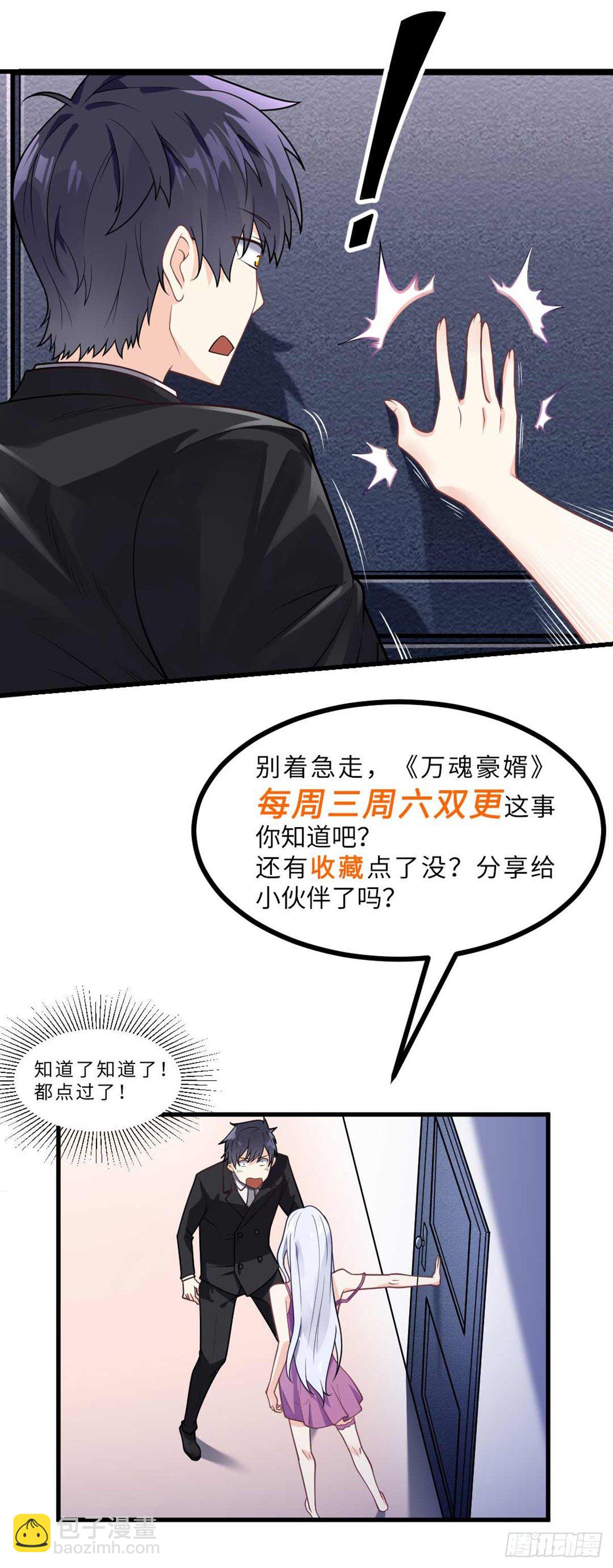 第9话 我摊牌了23