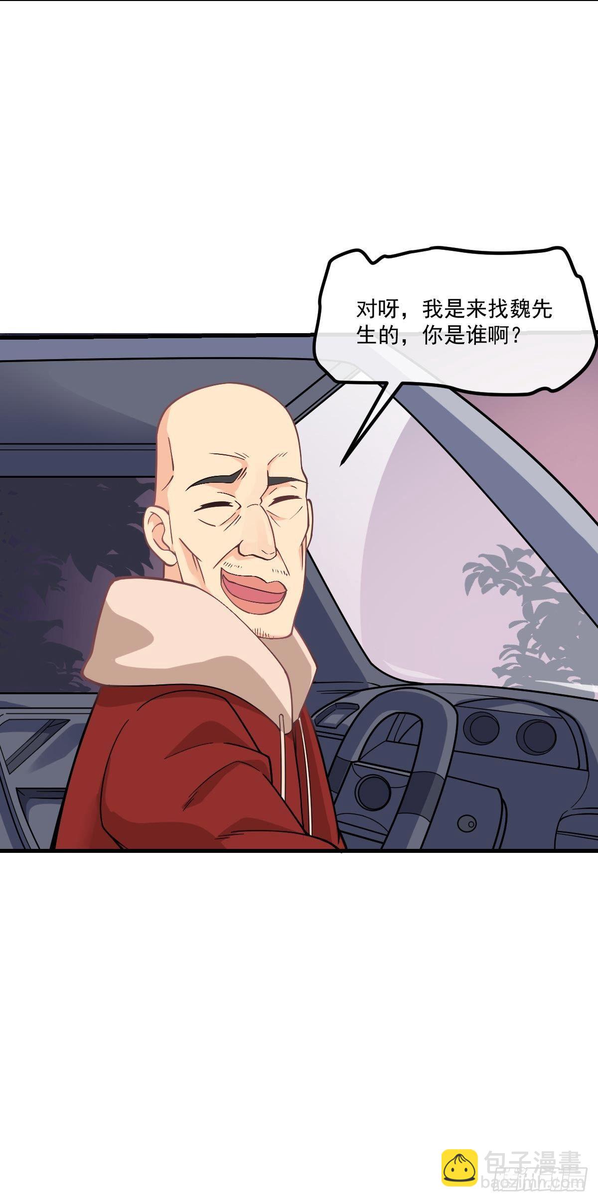 第9话 我摊牌了3