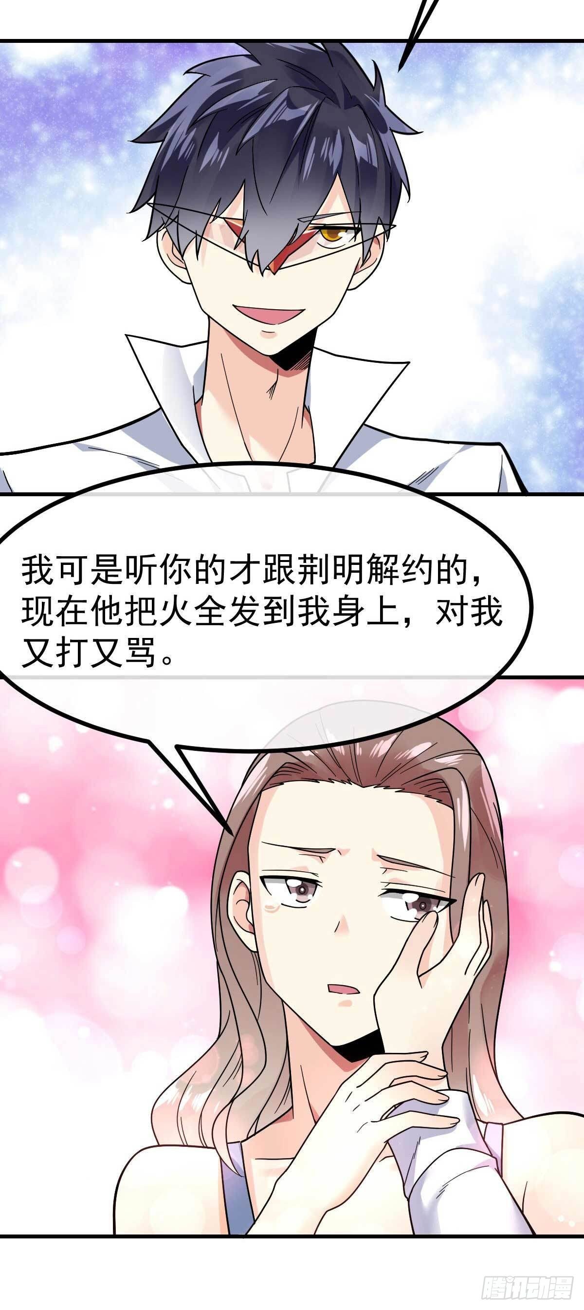 第18话 蛇蝎美人11