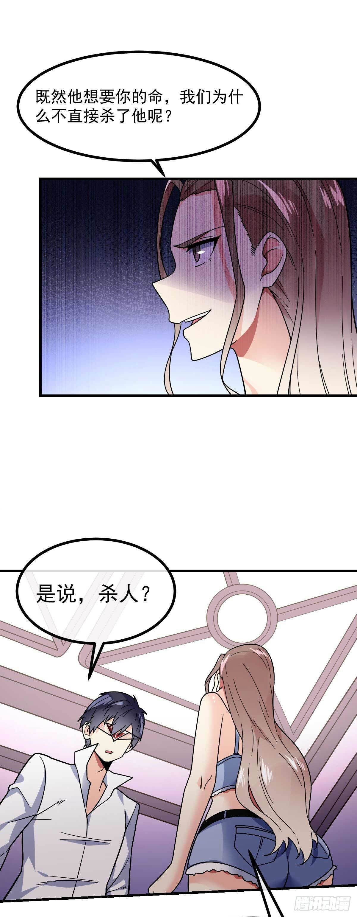 第18话 蛇蝎美人14