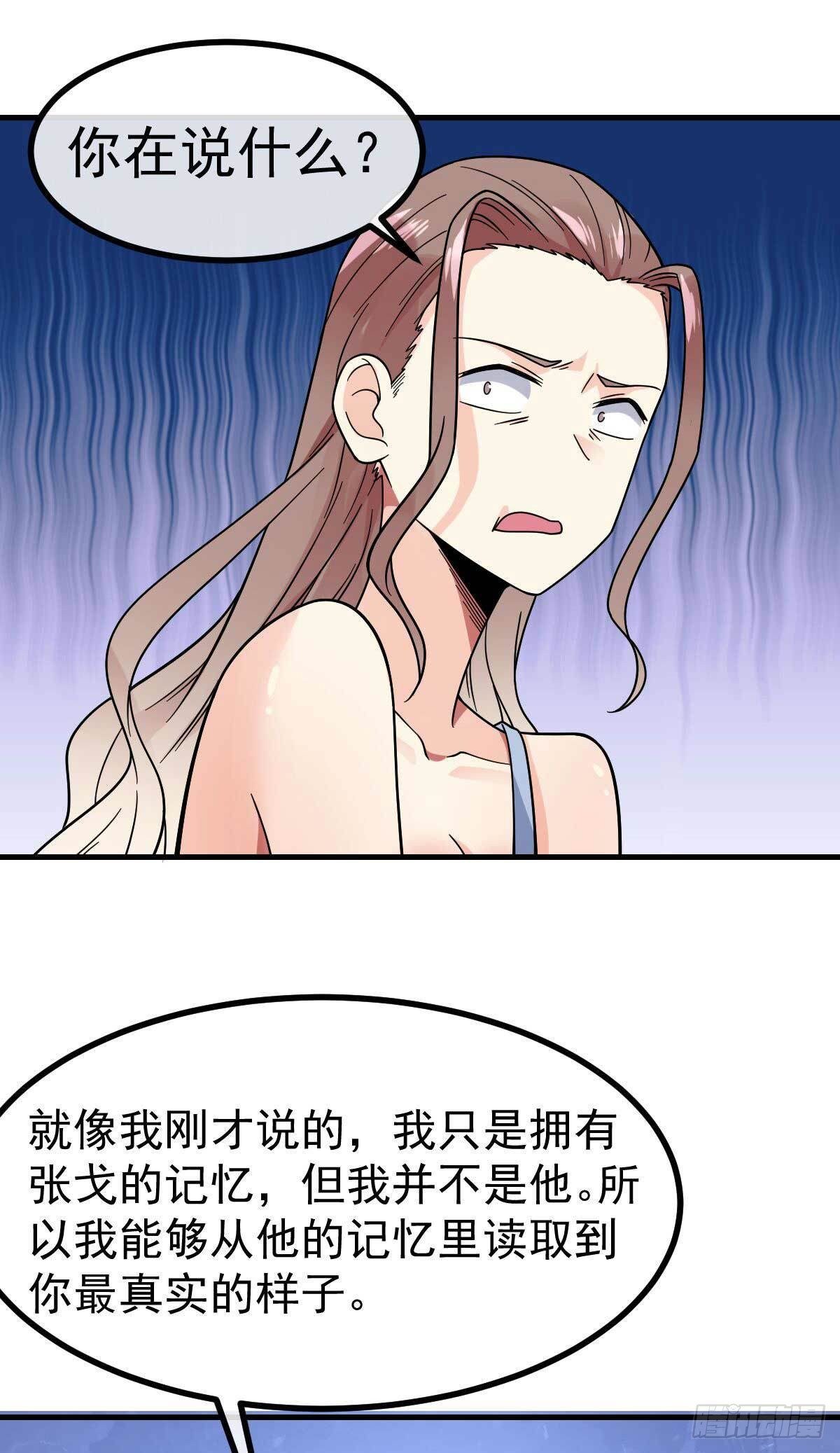 第18话 蛇蝎美人18
