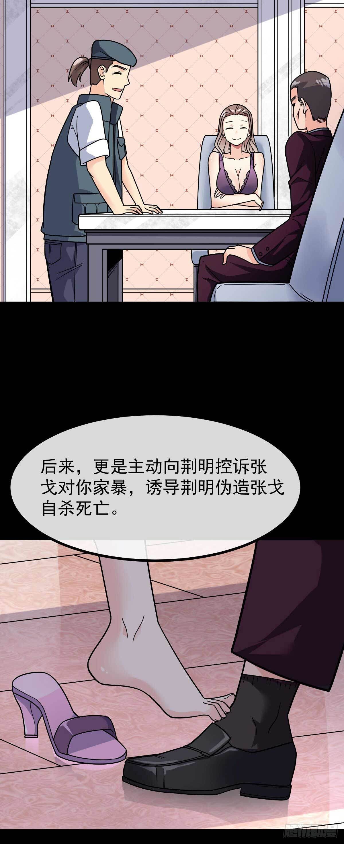 第18话 蛇蝎美人20