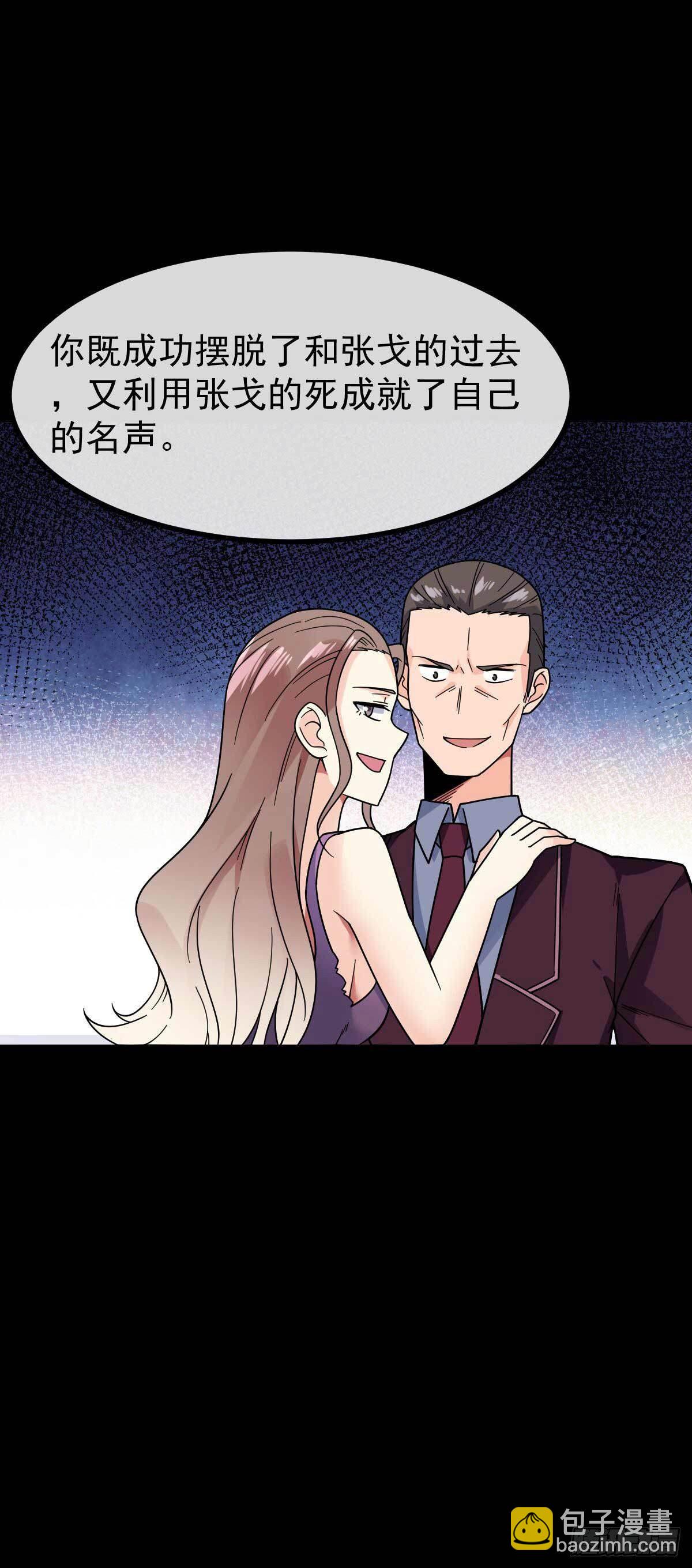 第18话 蛇蝎美人21
