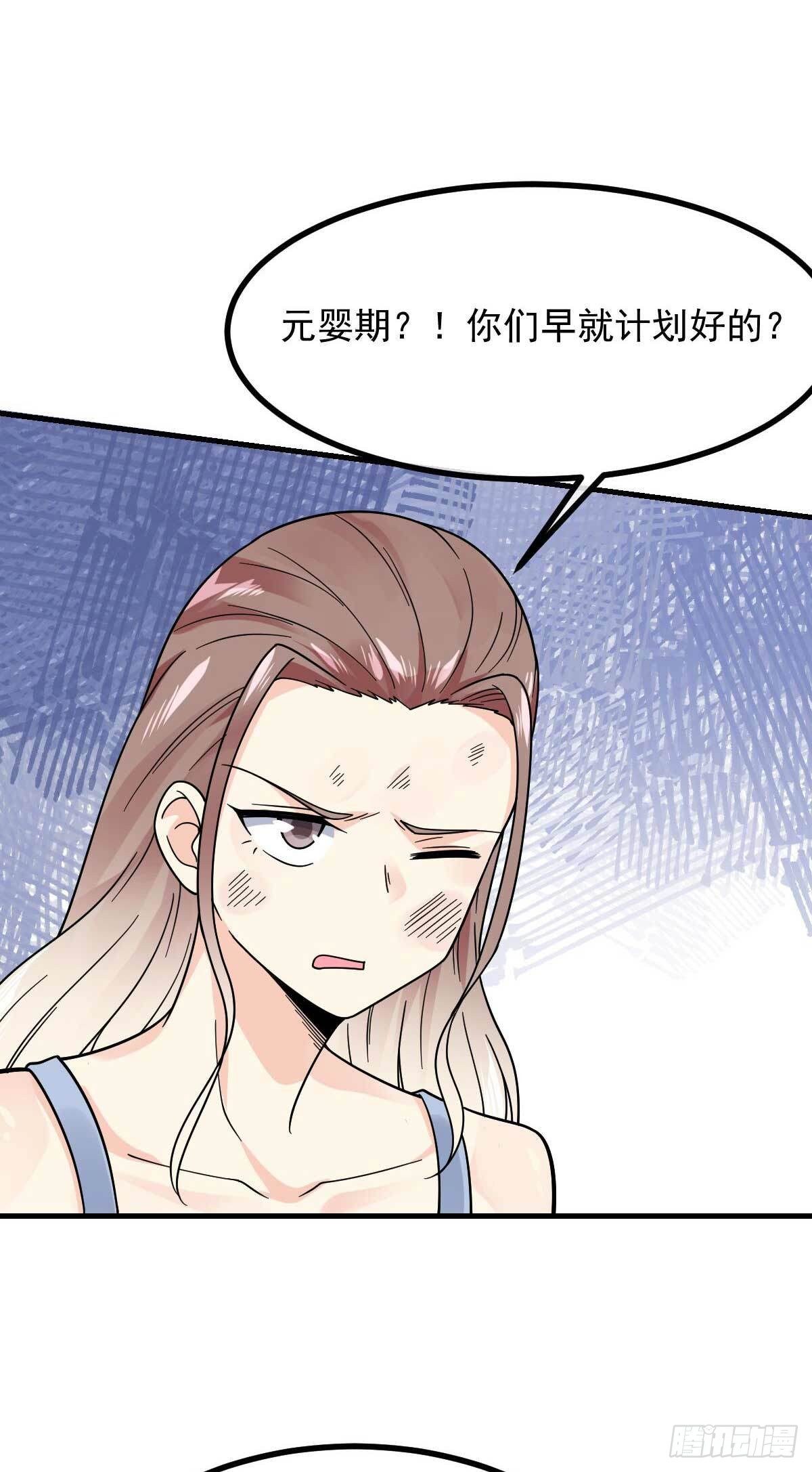 第18话 蛇蝎美人28