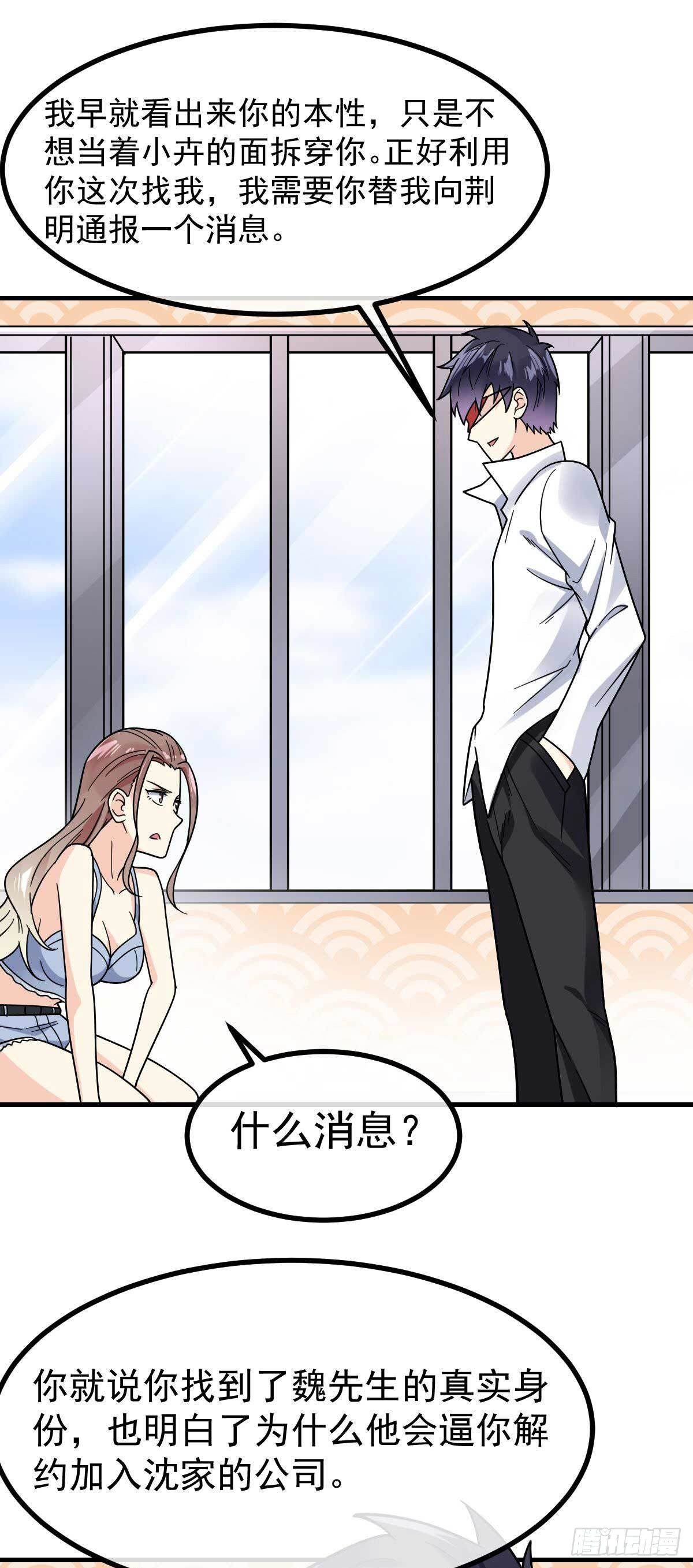 第18话 蛇蝎美人30