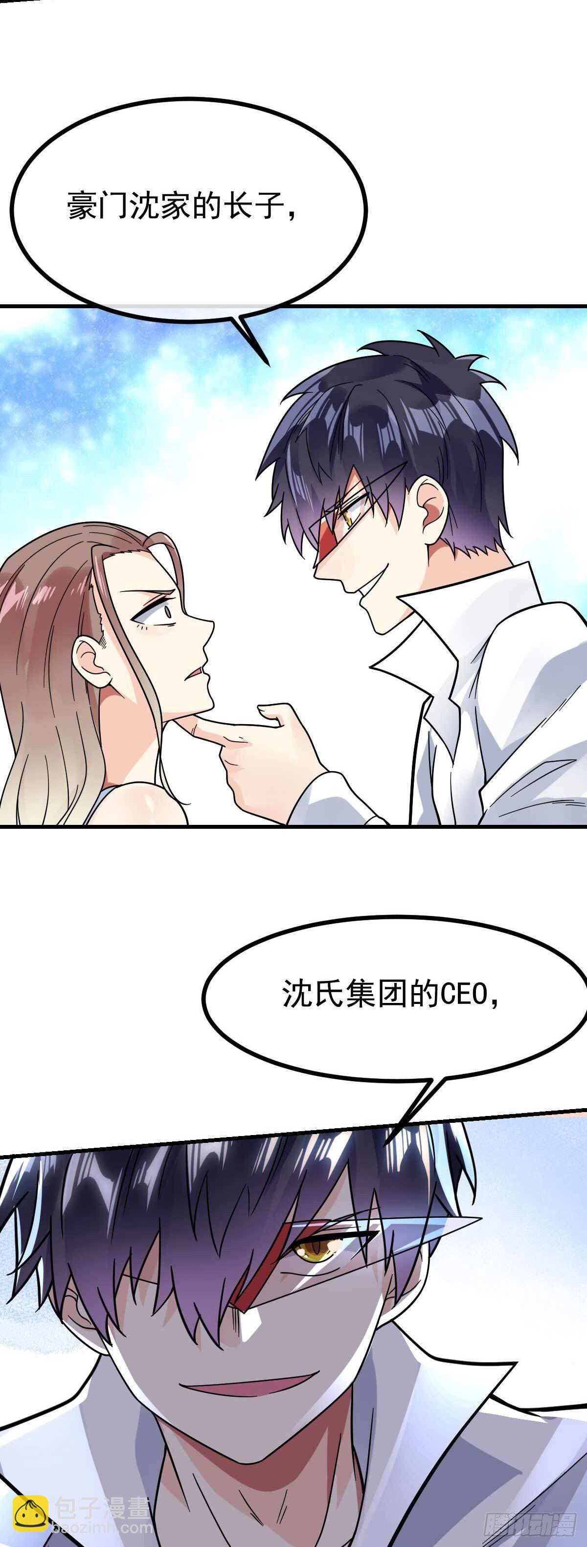 第18话 蛇蝎美人32