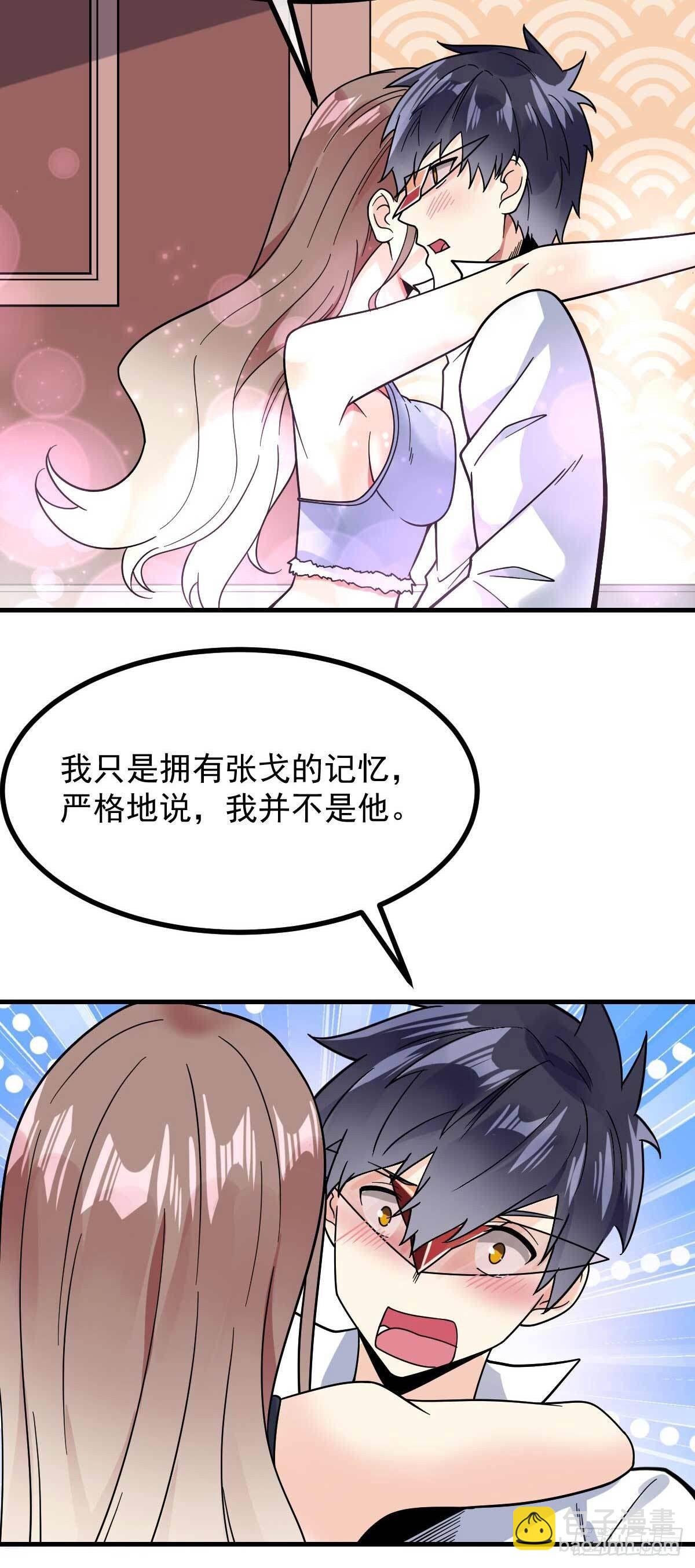 第18话 蛇蝎美人7