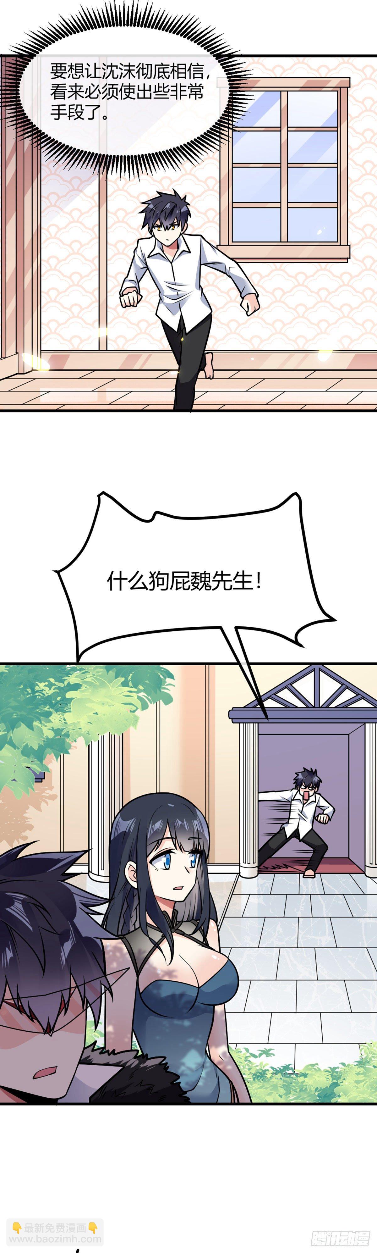 第26话 我绿我自己18