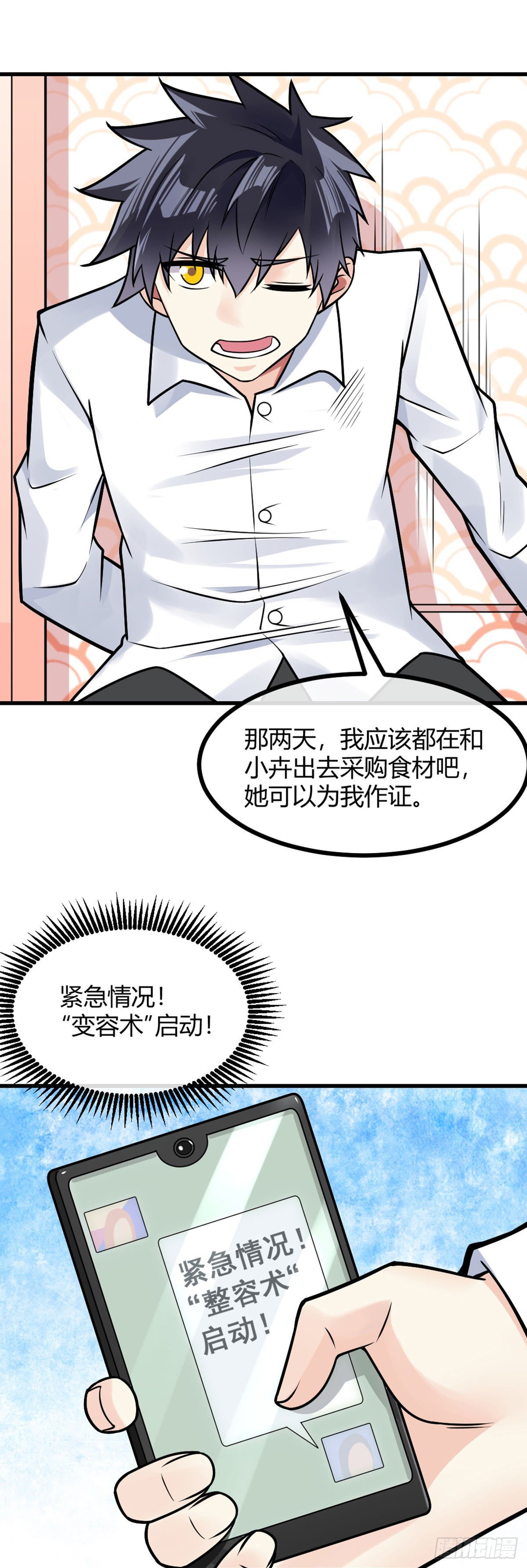 第26话 我绿我自己6