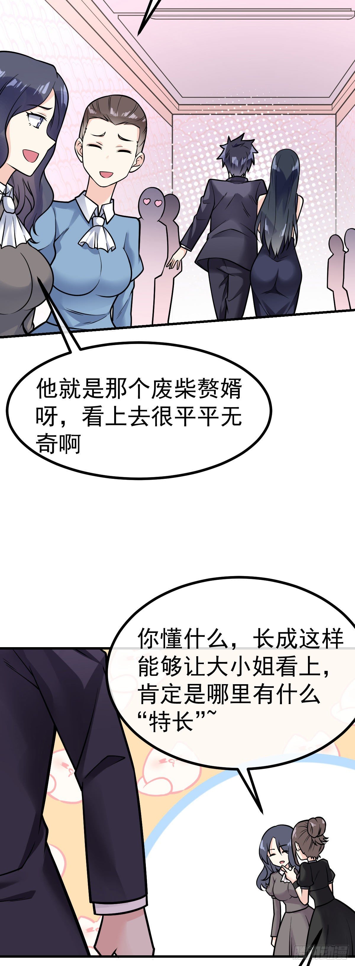 第27话 有内鬼12